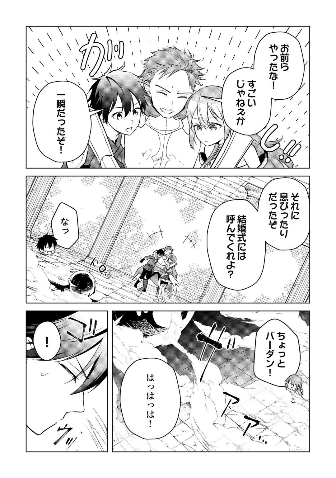 勘当貴族なオレのクズギフトが強すぎる! 第20話 - 21