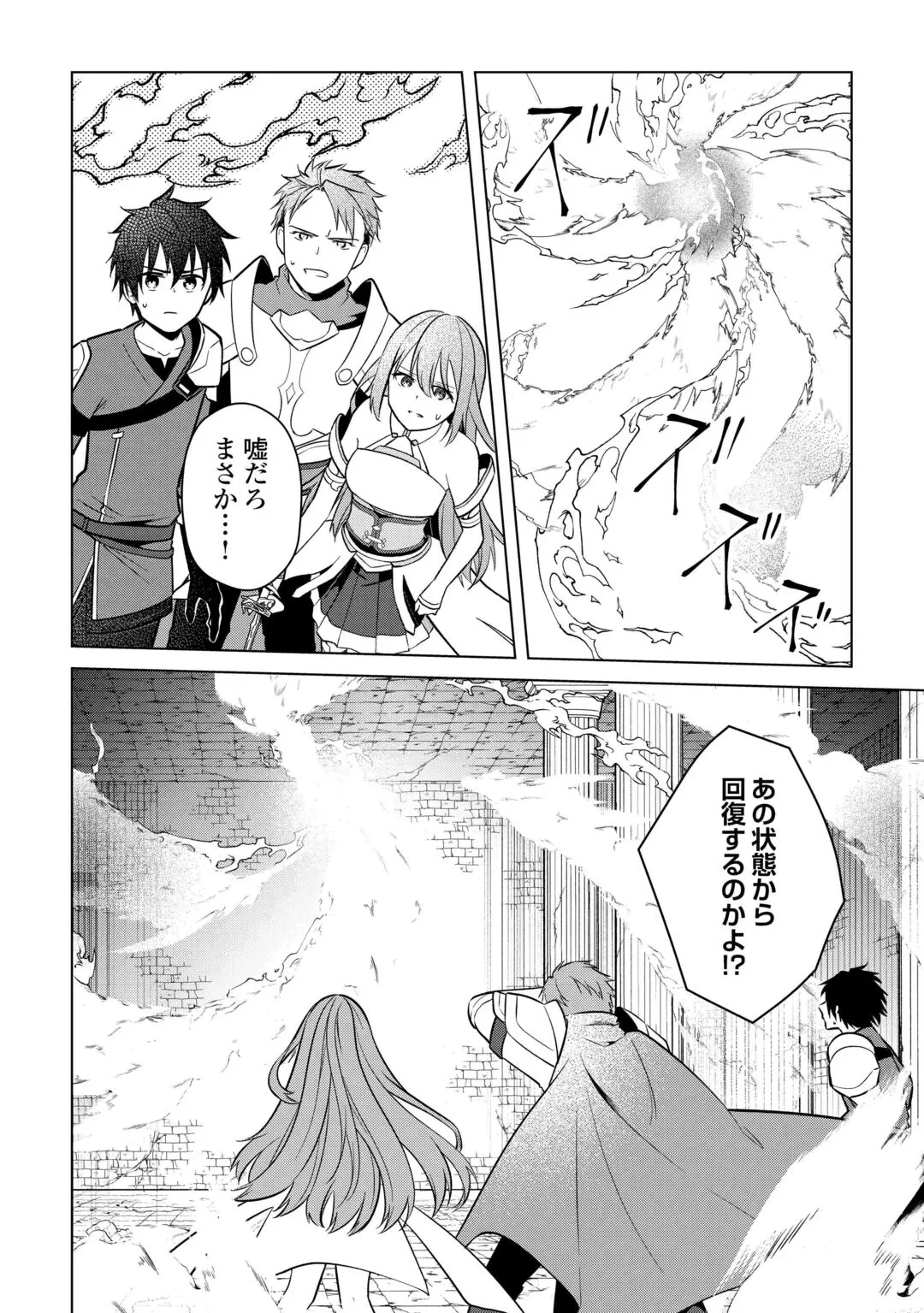 勘当貴族なオレのクズギフトが強すぎる! 第20話 - 22
