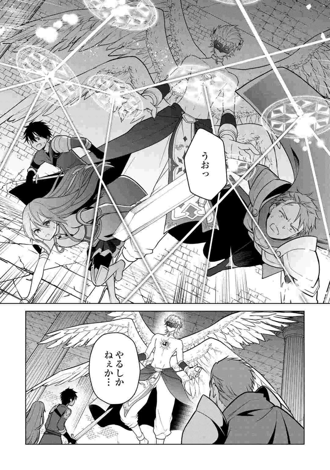 勘当貴族なオレのクズギフトが強すぎる! 第20話 - 24