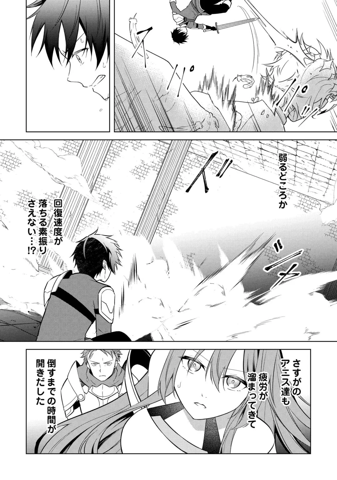 勘当貴族なオレのクズギフトが強すぎる! 第20話 - 28