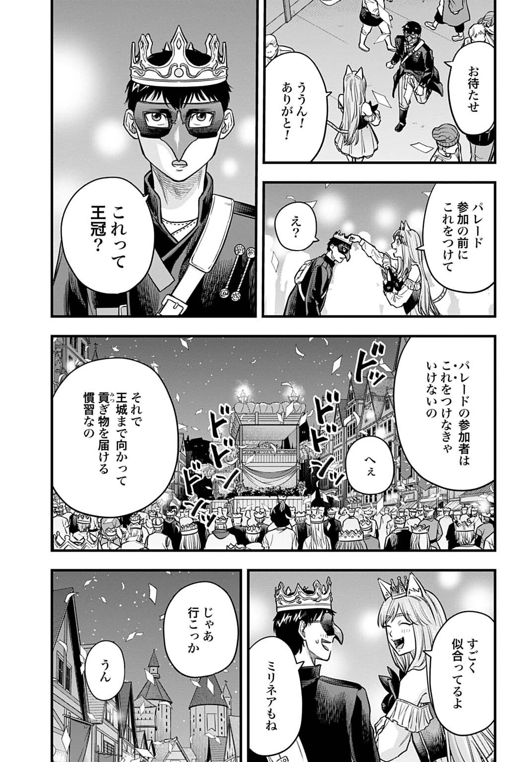 落ちこぼれ転移者、全てを奪うハッキングスキルで最強に成り上がる ～最強ステータスも最強スキルも、触れただけで俺のものです～ 第31話 - 3