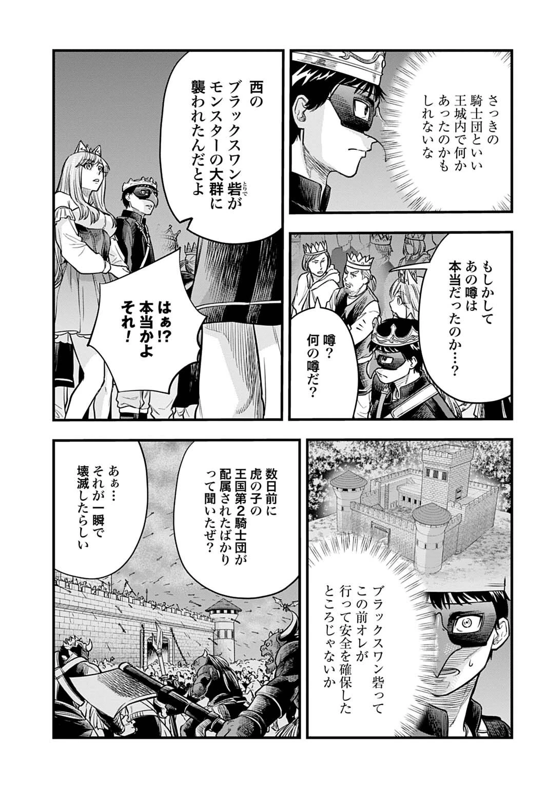 落ちこぼれ転移者、全てを奪うハッキングスキルで最強に成り上がる ～最強ステータスも最強スキルも、触れただけで俺のものです～ 第31話 - 7