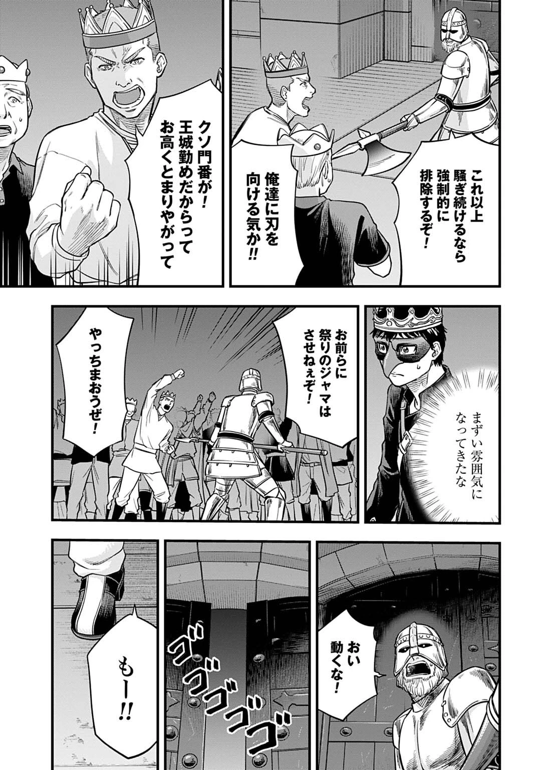 落ちこぼれ転移者、全てを奪うハッキングスキルで最強に成り上がる ～最強ステータスも最強スキルも、触れただけで俺のものです～ 第31話 - 9