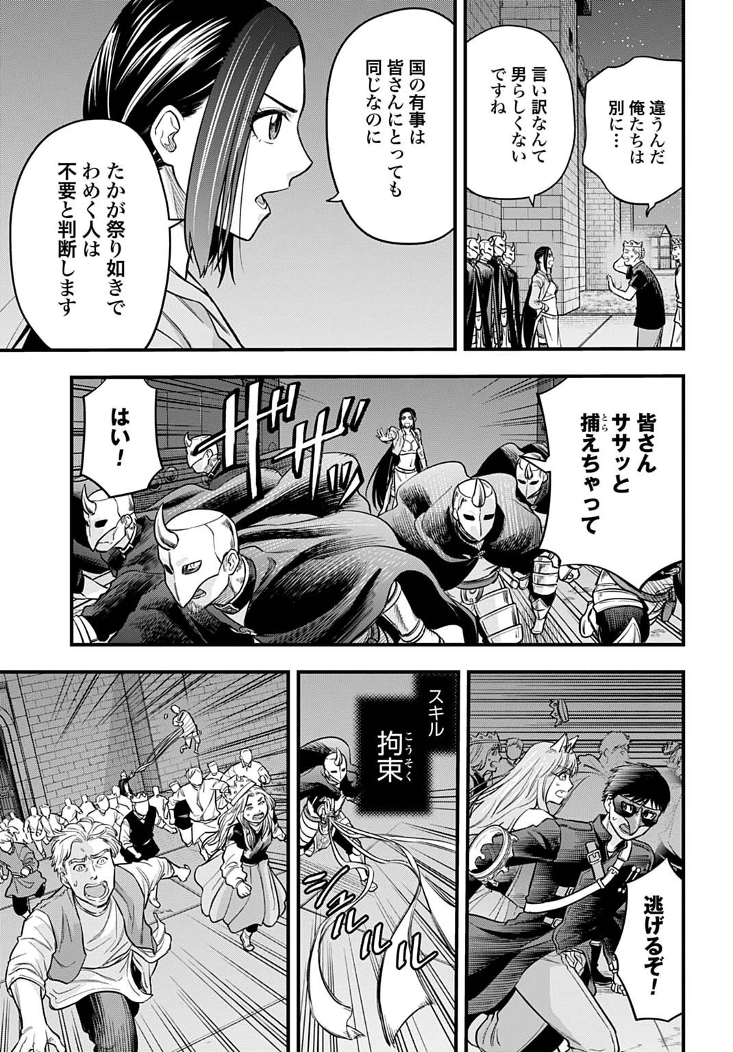 落ちこぼれ転移者、全てを奪うハッキングスキルで最強に成り上がる ～最強ステータスも最強スキルも、触れただけで俺のものです～ 第31話 - 11