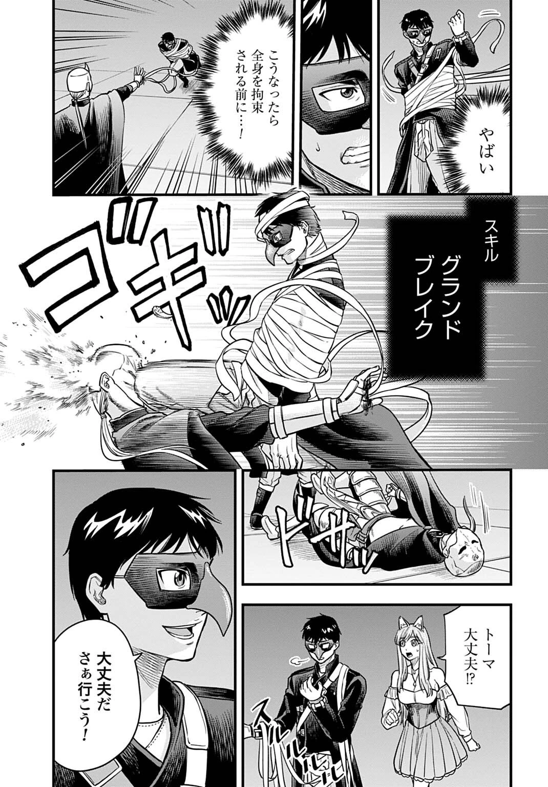 落ちこぼれ転移者、全てを奪うハッキングスキルで最強に成り上がる ～最強ステータスも最強スキルも、触れただけで俺のものです～ 第31話 - 13