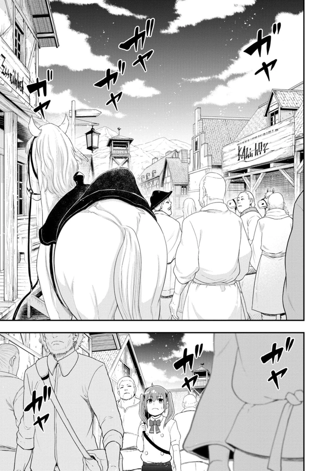 雑用付与術師が自分の最強に気付くまで 第58話 - 3