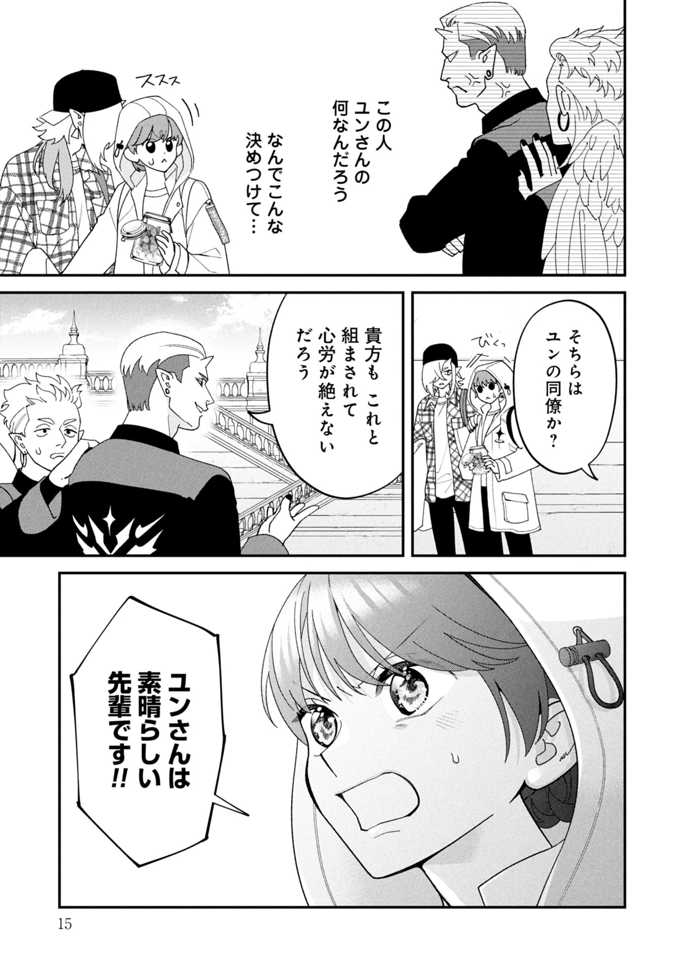魔王城の料理番 〜コワモテ魔族ばかりだけど、ホワイトな職場です〜 第18話 - 13