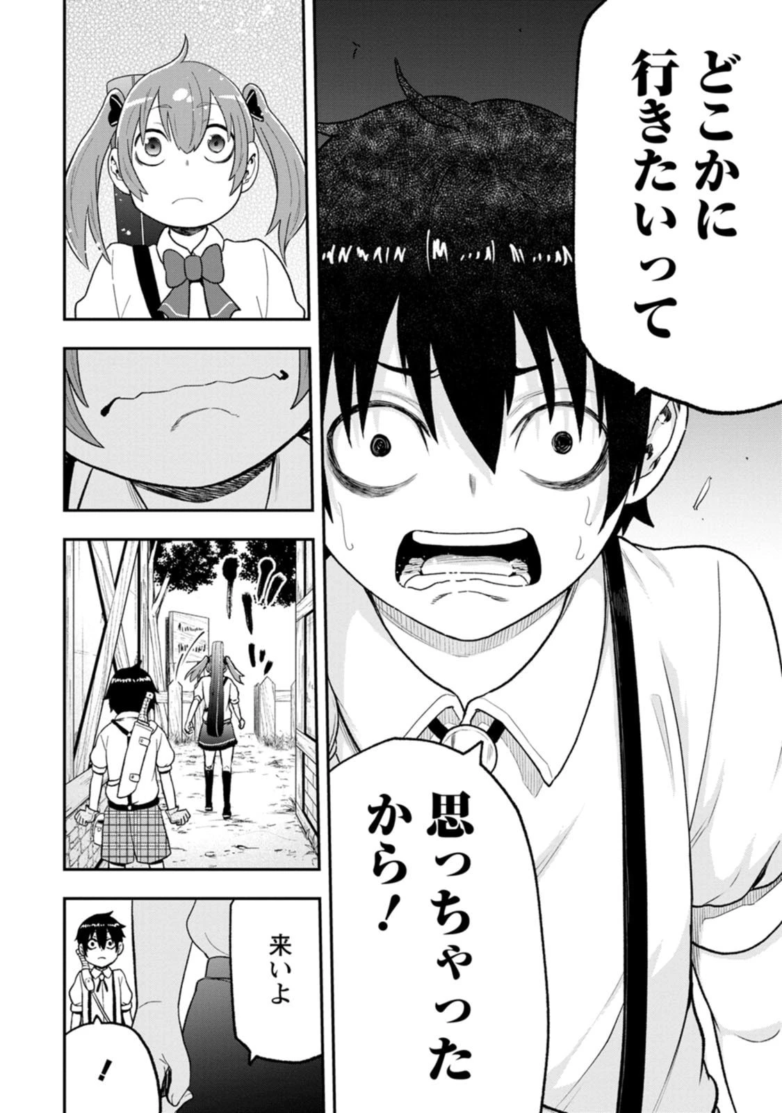 雑用付与術師が自分の最強に気付くまで 第58話 - 12