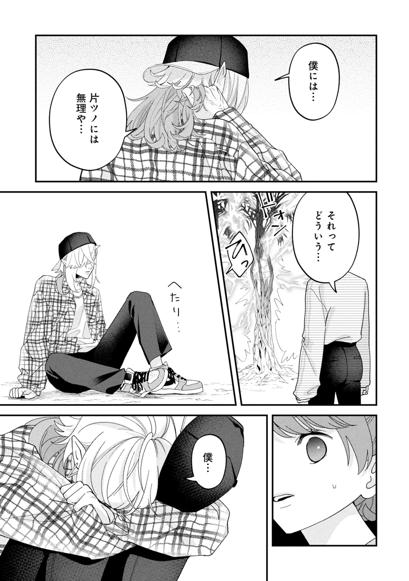魔王城の料理番 〜コワモテ魔族ばかりだけど、ホワイトな職場です〜 第18話 - 25
