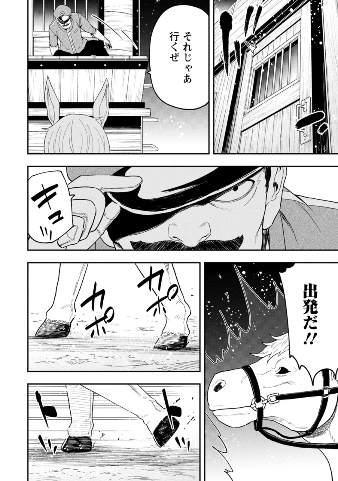 雑用付与術師が自分の最強に気付くまで 第58話 - 34