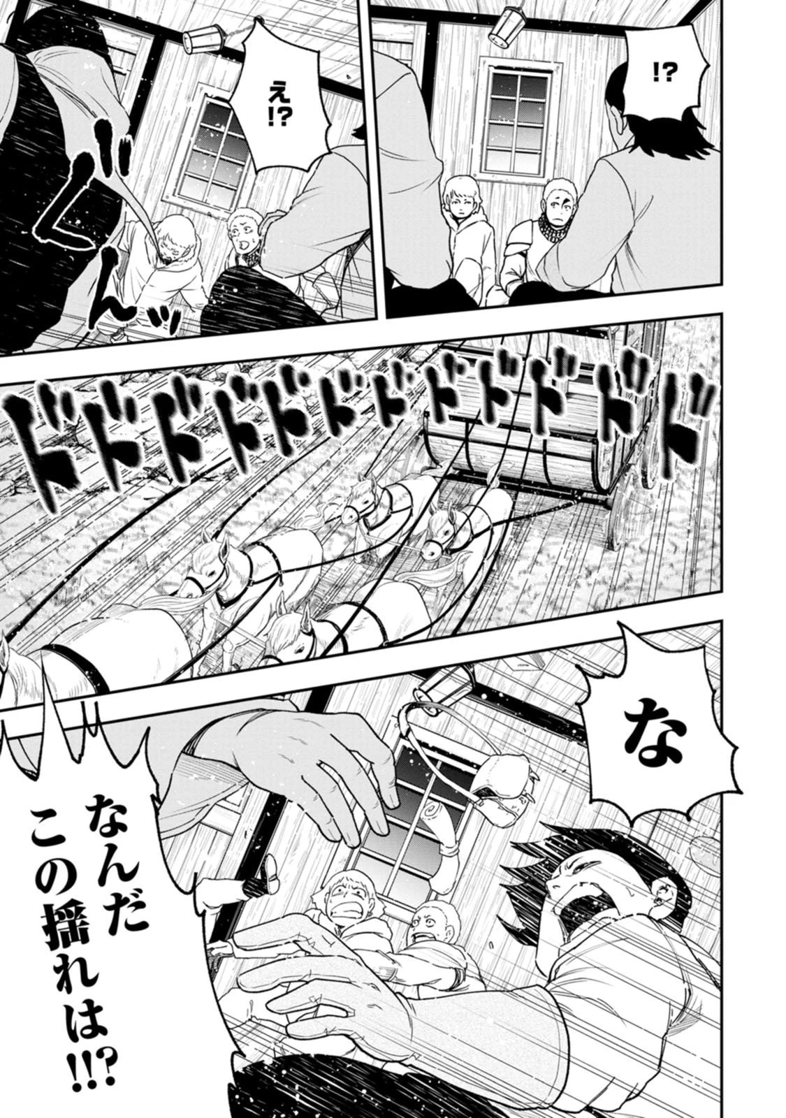 雑用付与術師が自分の最強に気付くまで 第58話 - 35