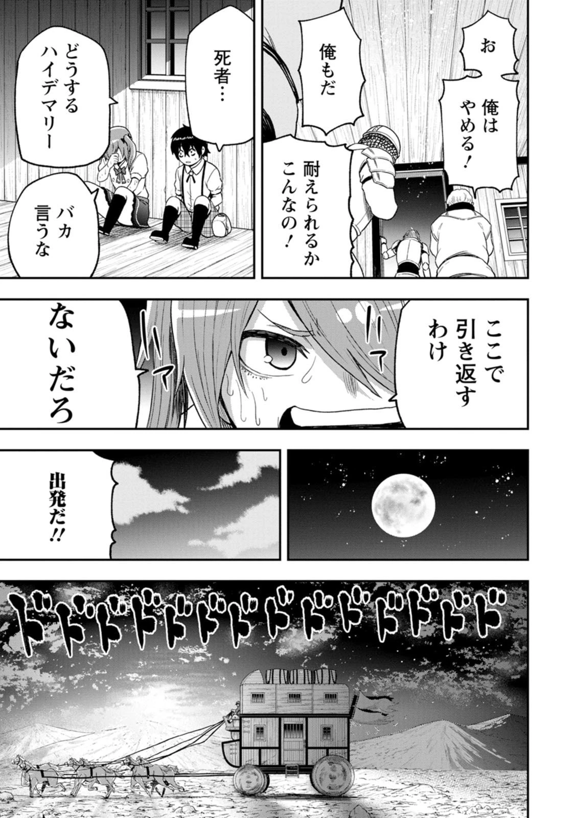 雑用付与術師が自分の最強に気付くまで 第58話 - 39