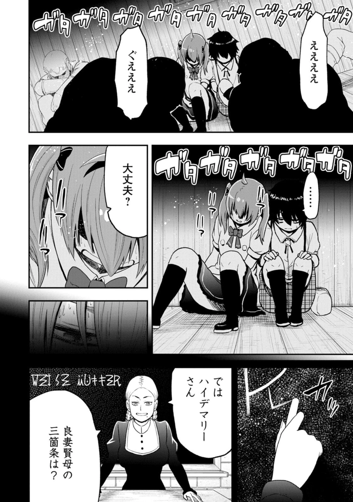 雑用付与術師が自分の最強に気付くまで 第58話 - 40