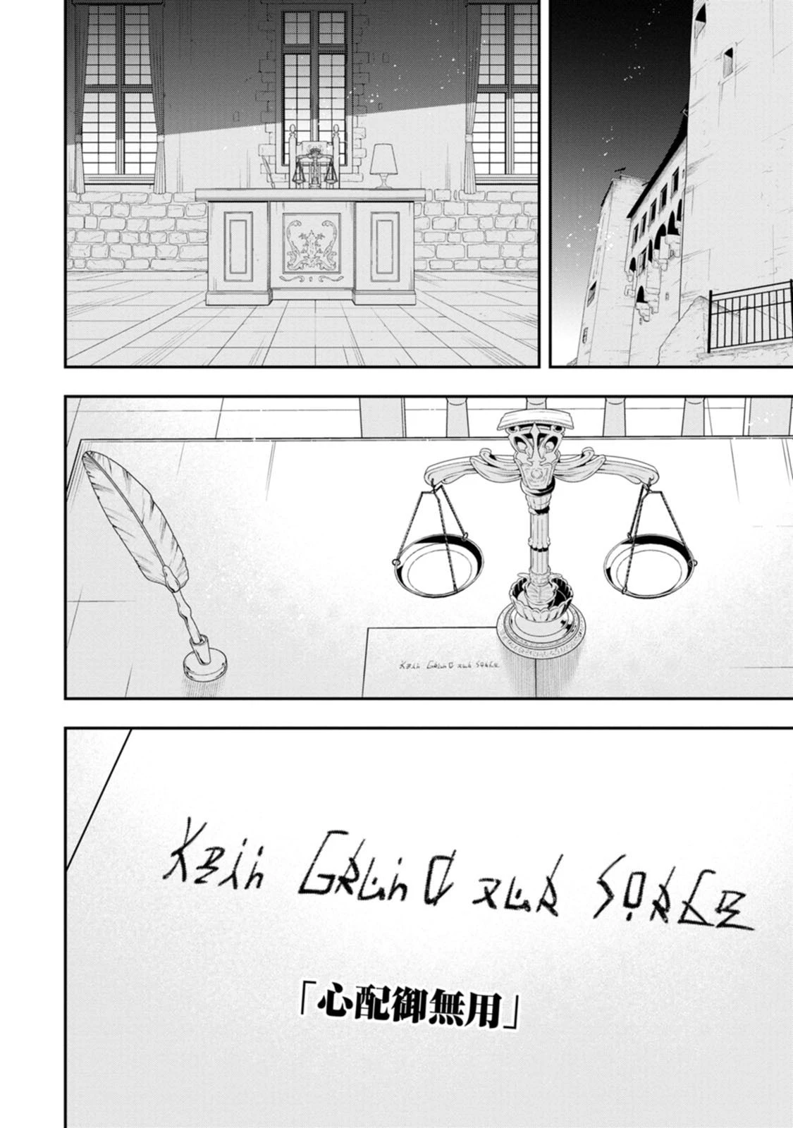 雑用付与術師が自分の最強に気付くまで 第57話 - 22