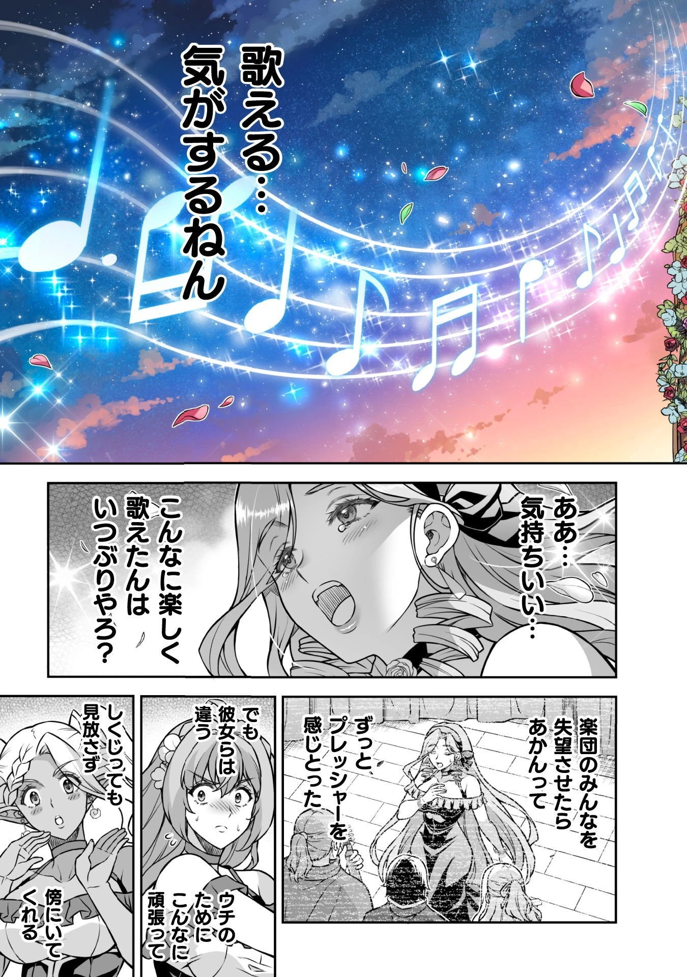 ATMおじさん 異世界でモテ期が止まらない！ 第22話 - 5