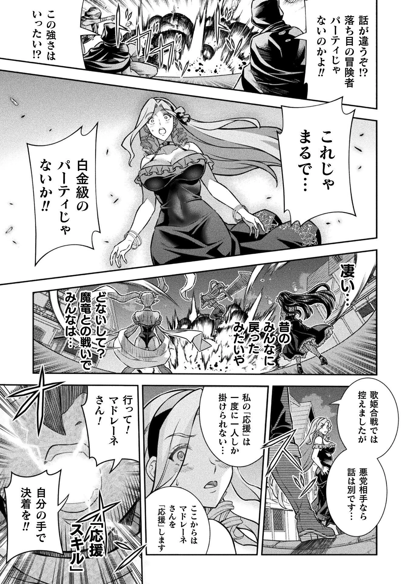 ATMおじさん 異世界でモテ期が止まらない！ 第22話 - 15