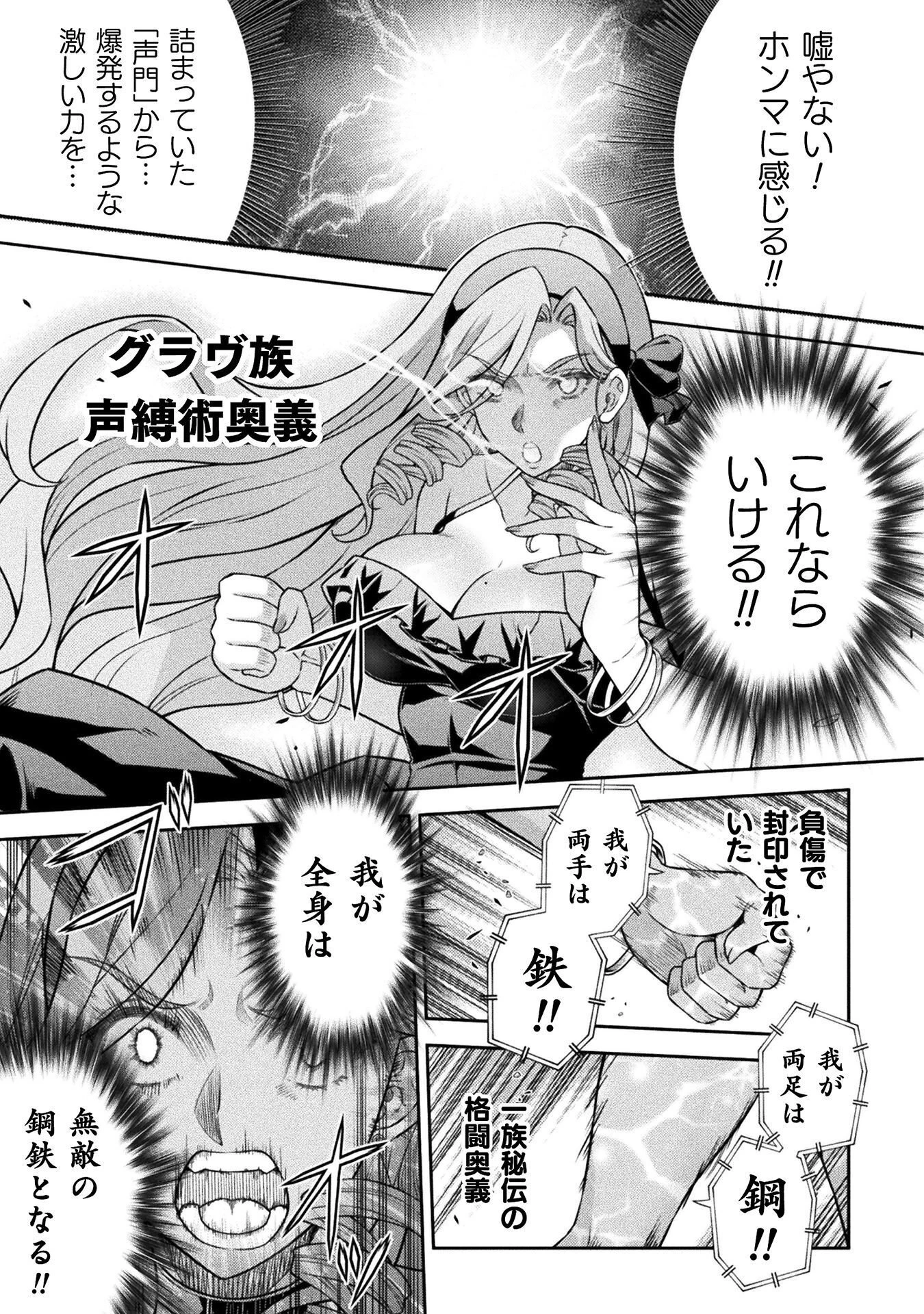 ATMおじさん 異世界でモテ期が止まらない！ 第22話 - 17