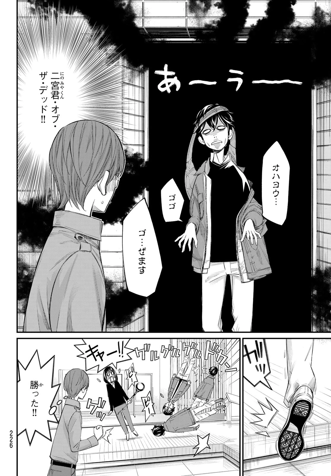 盤上のオリオン 第108話 - 4