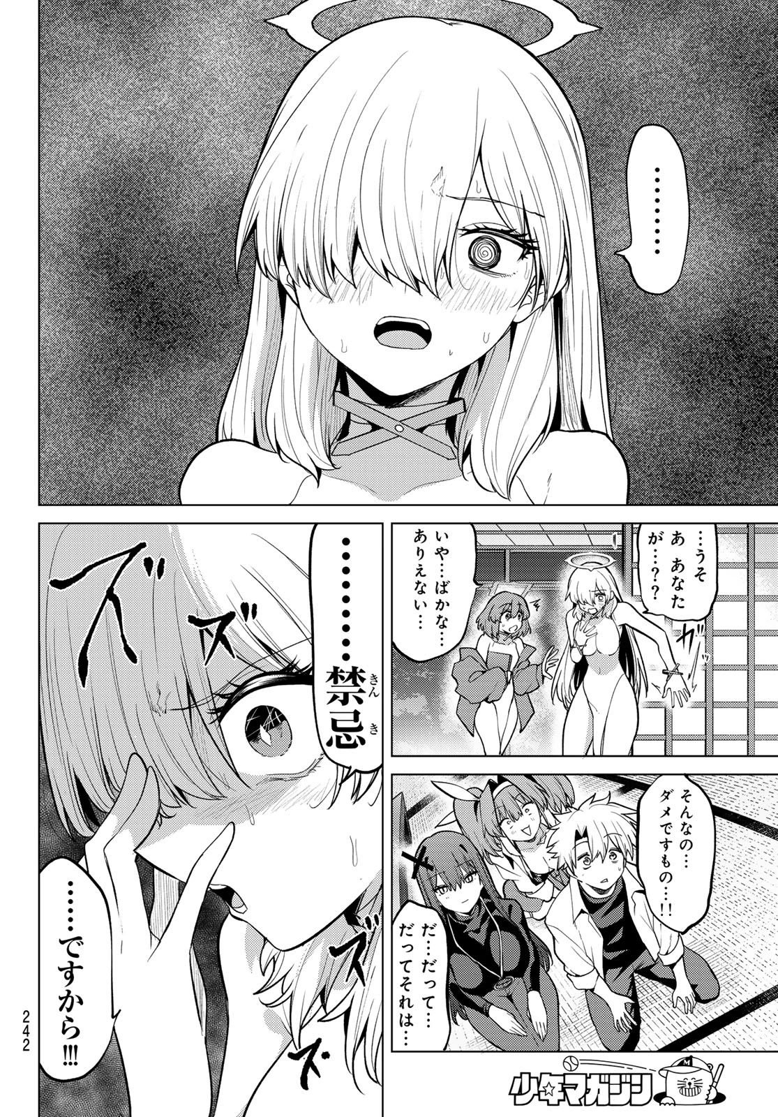 黒月のイェルクナハト 第58話 - 2
