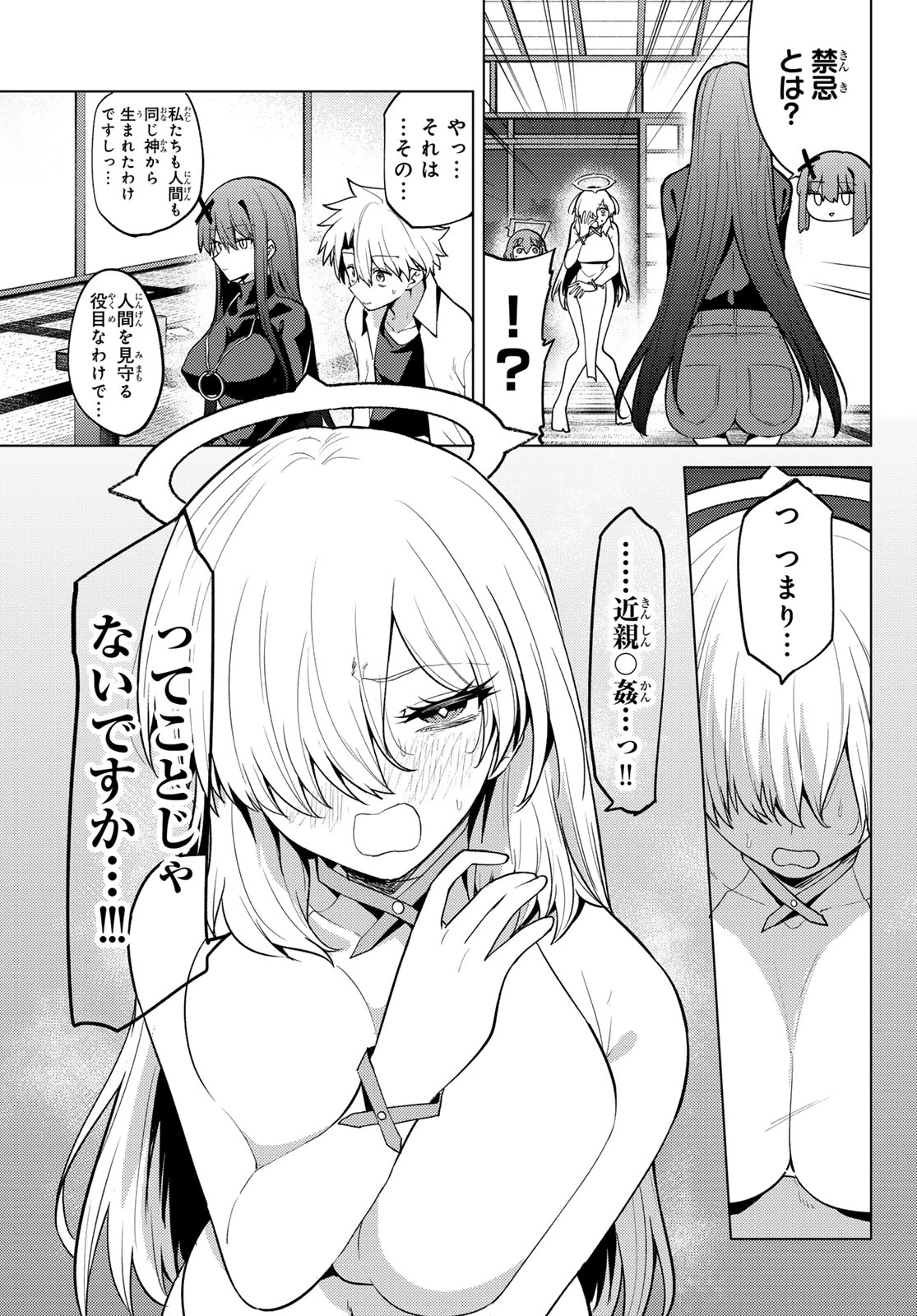 黒月のイェルクナハト 第58話 - 3