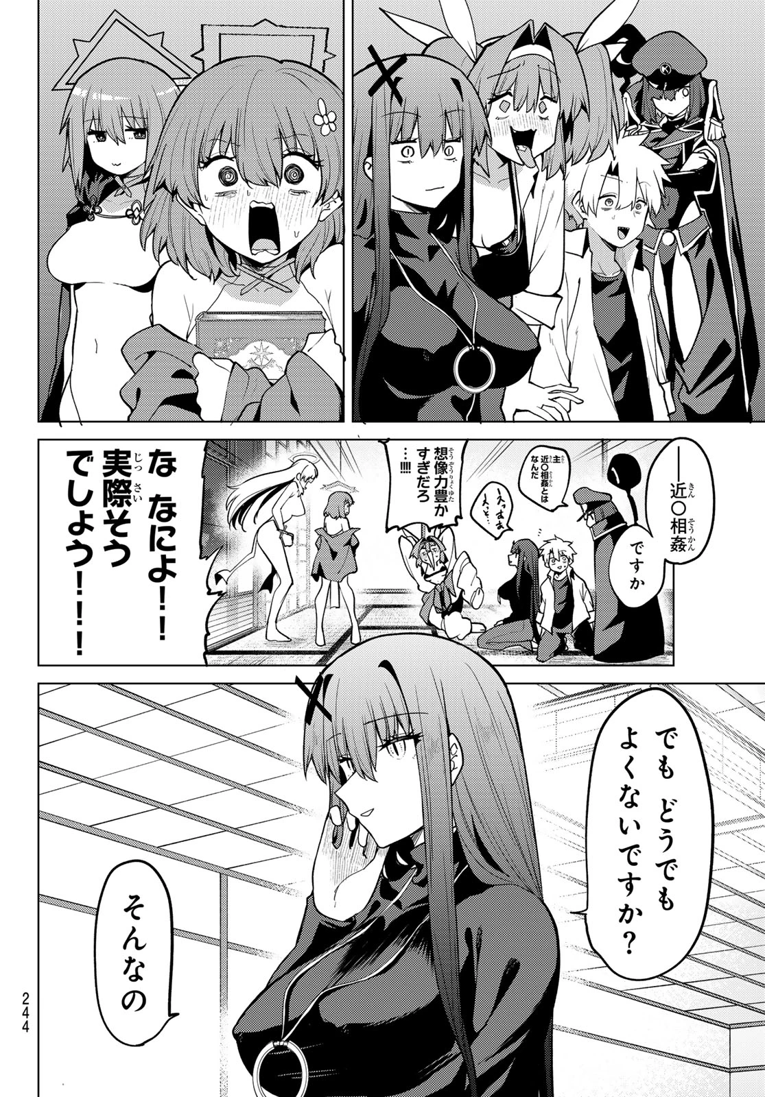 黒月のイェルクナハト 第58話 - 4