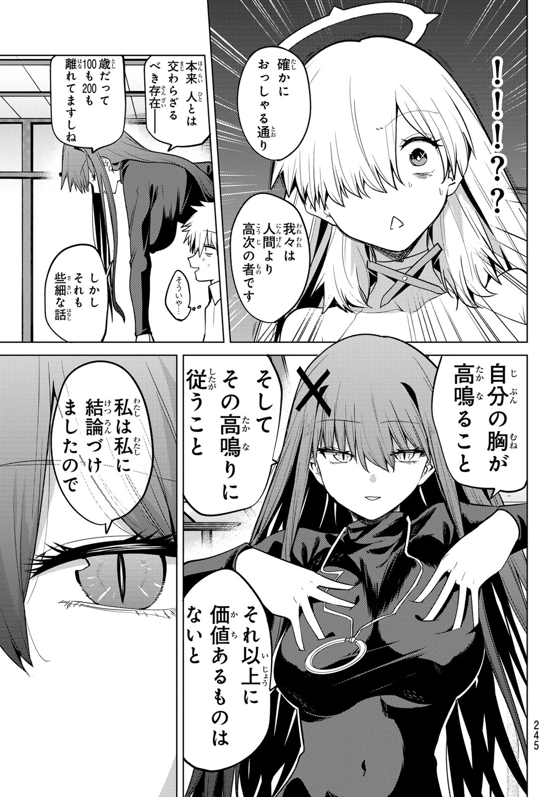 黒月のイェルクナハト 第58話 - 5