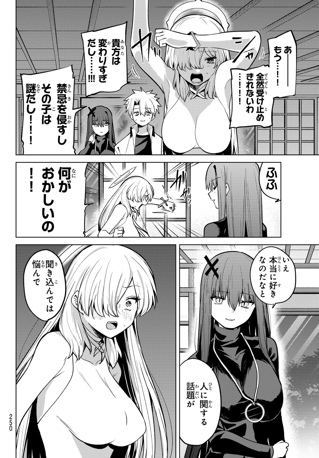 黒月のイェルクナハト 第58話 - 10