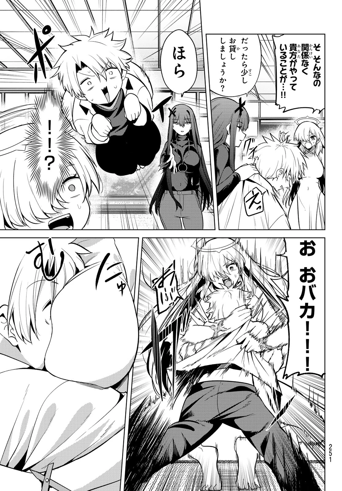 黒月のイェルクナハト 第58話 - 11