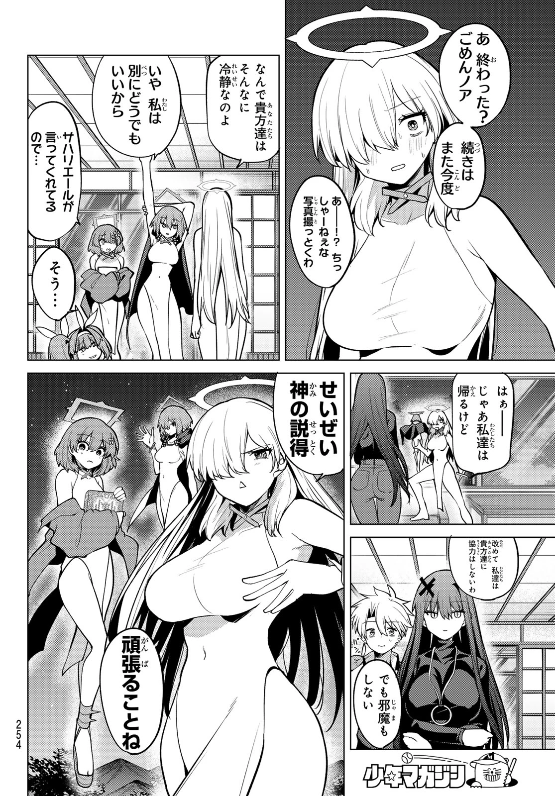 黒月のイェルクナハト 第58話 - 14