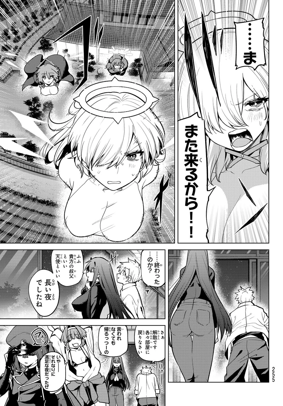 黒月のイェルクナハト 第58話 - 15
