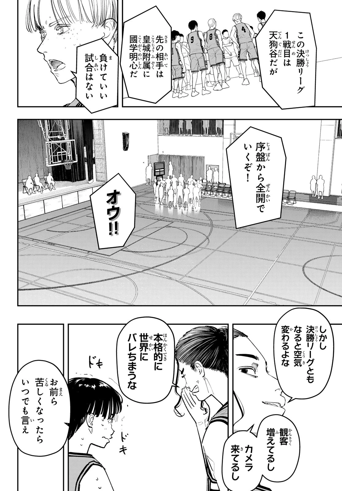 ゼロとヒャク 第36話 - 2
