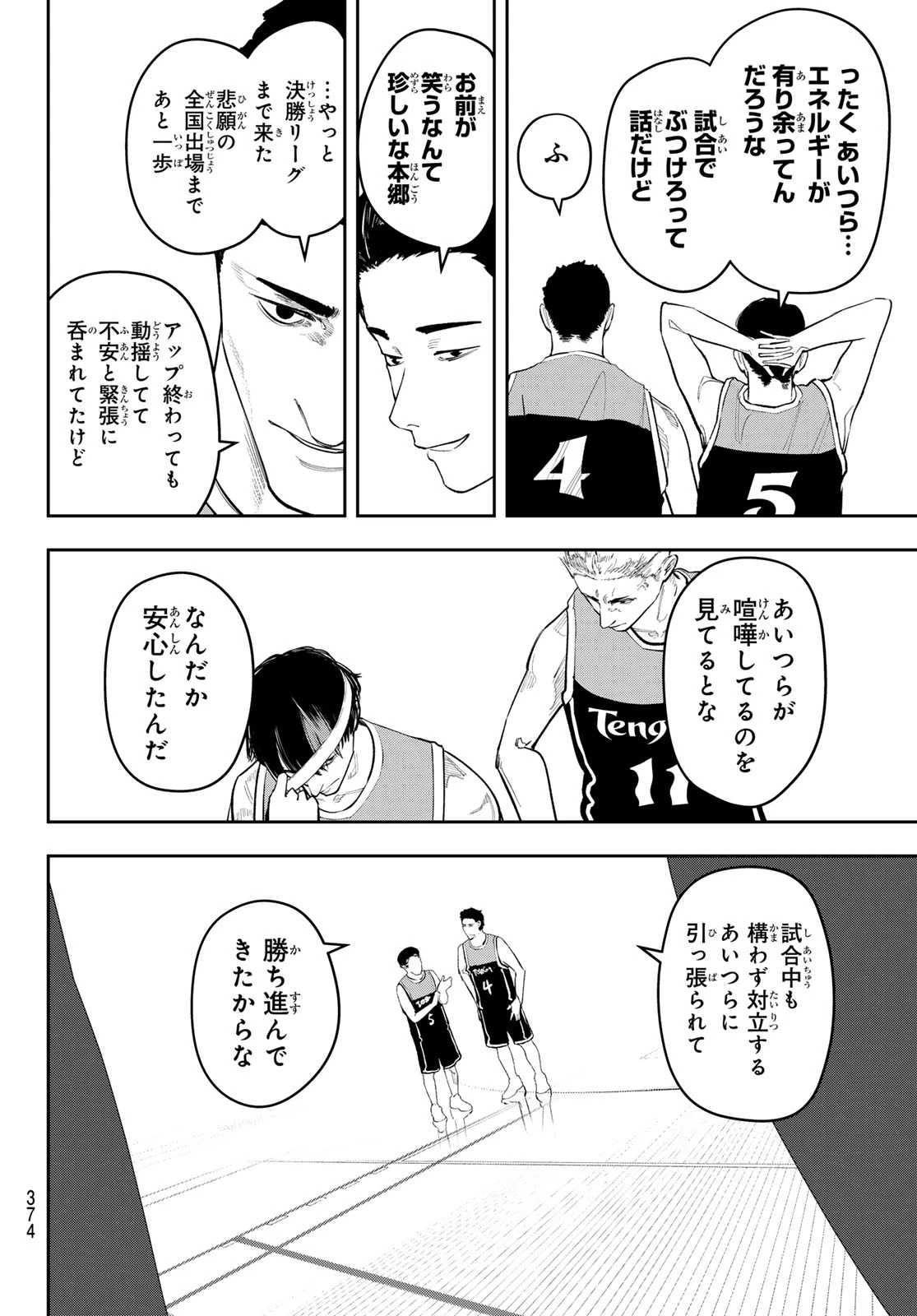 ゼロとヒャク 第36話 - 6