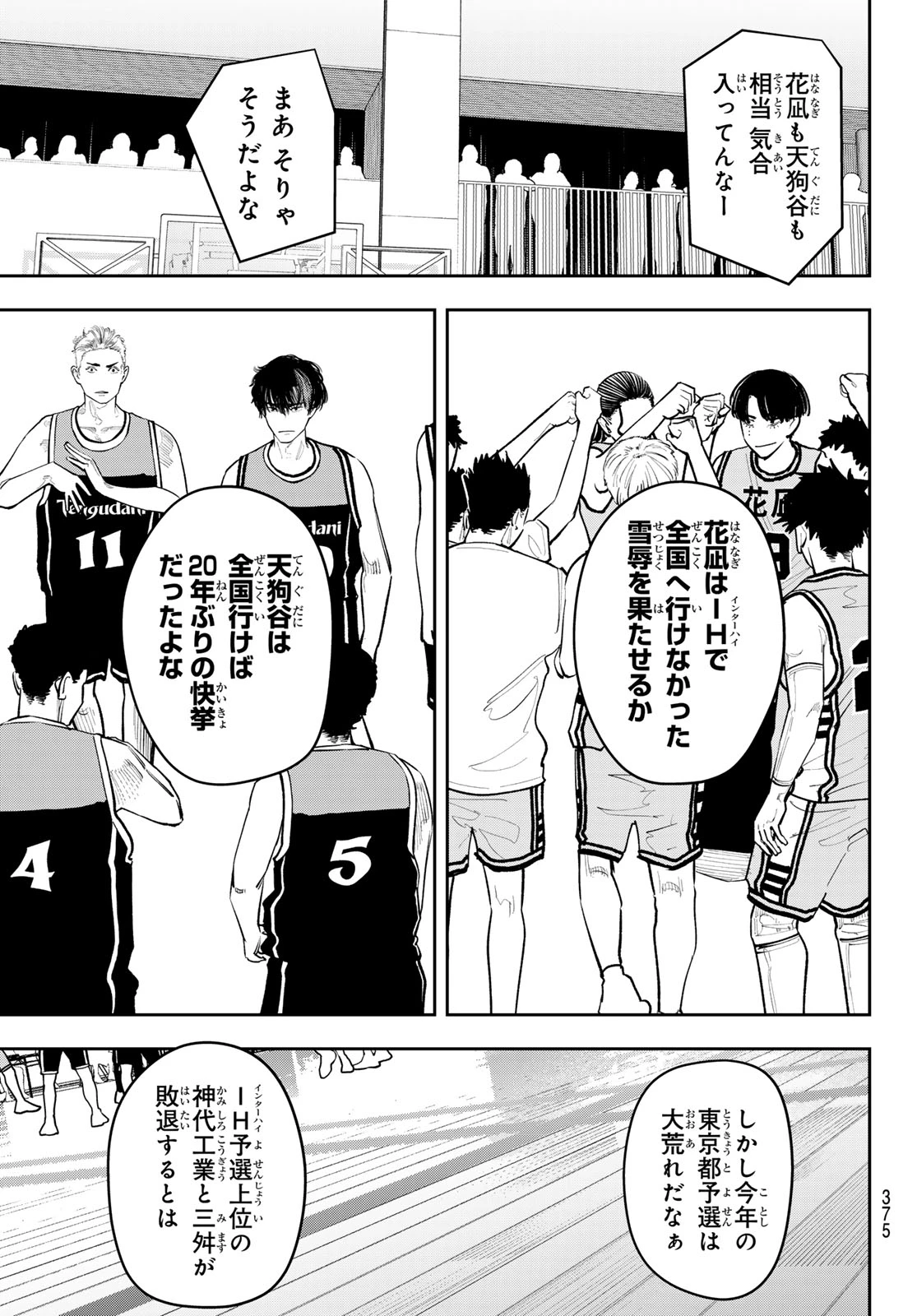 ゼロとヒャク 第36話 - 7