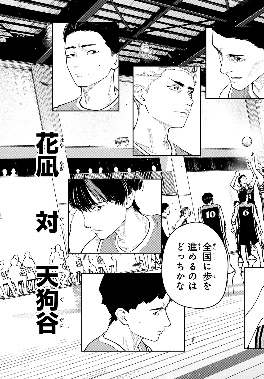 ゼロとヒャク 第36話 - 9