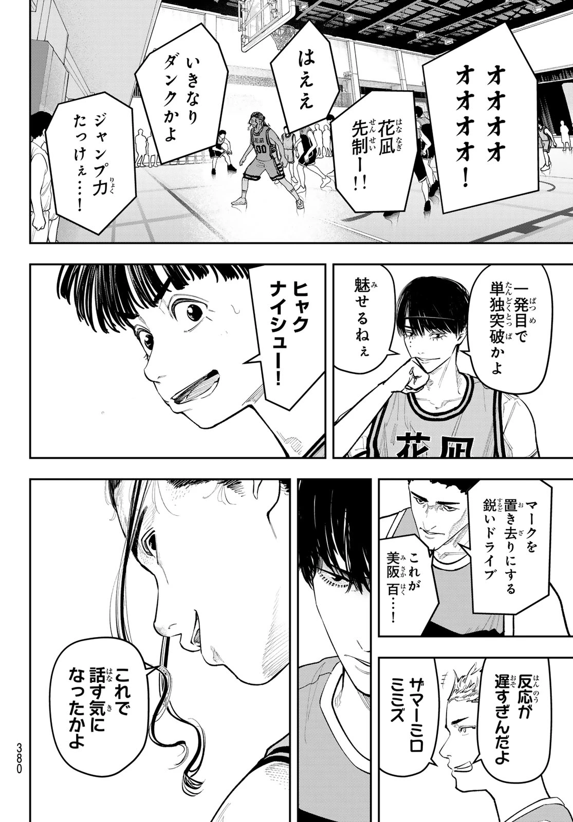 ゼロとヒャク 第36話 - 12