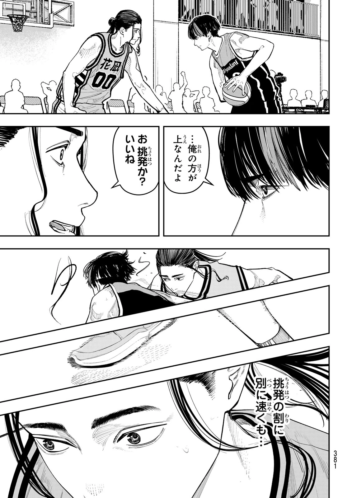 ゼロとヒャク 第36話 - 13