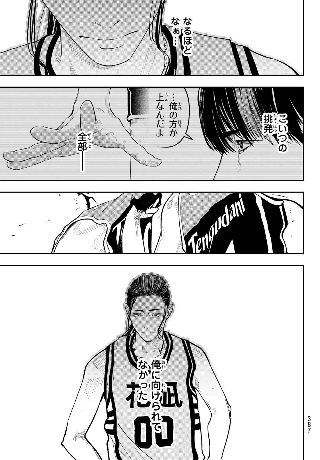 ゼロとヒャク 第36話 - 19