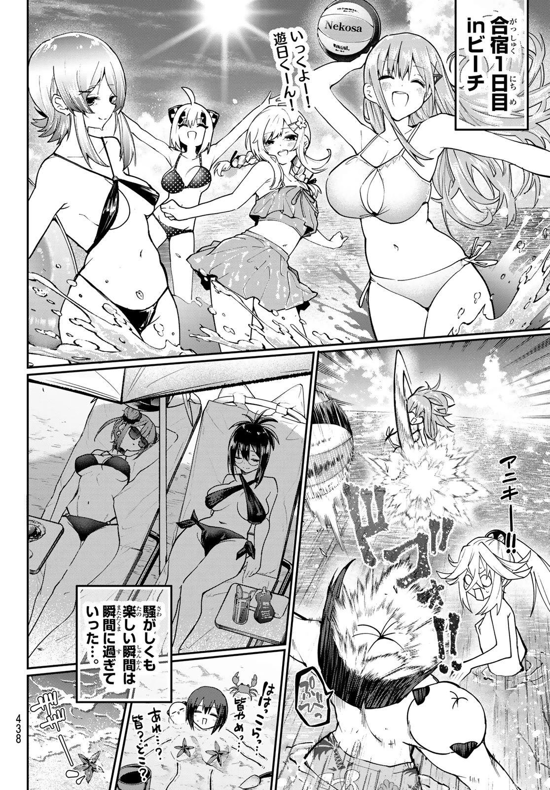 ゆめねこねくと 第90話 - 14