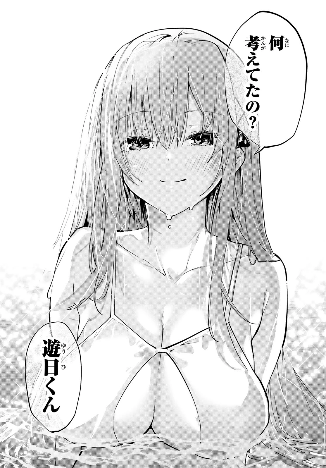 ゆめねこねくと 第90話 - 16