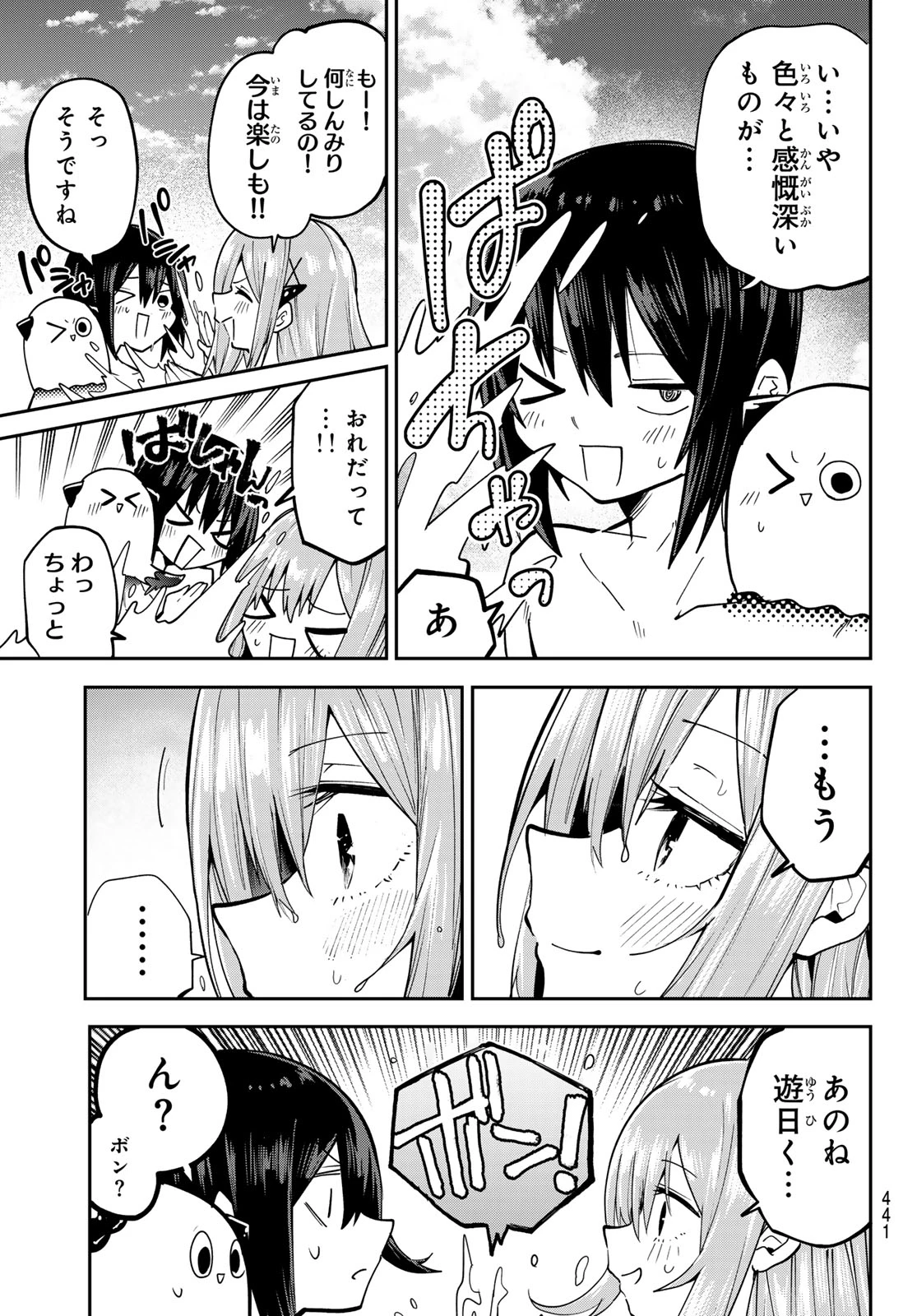 ゆめねこねくと 第90話 - 17