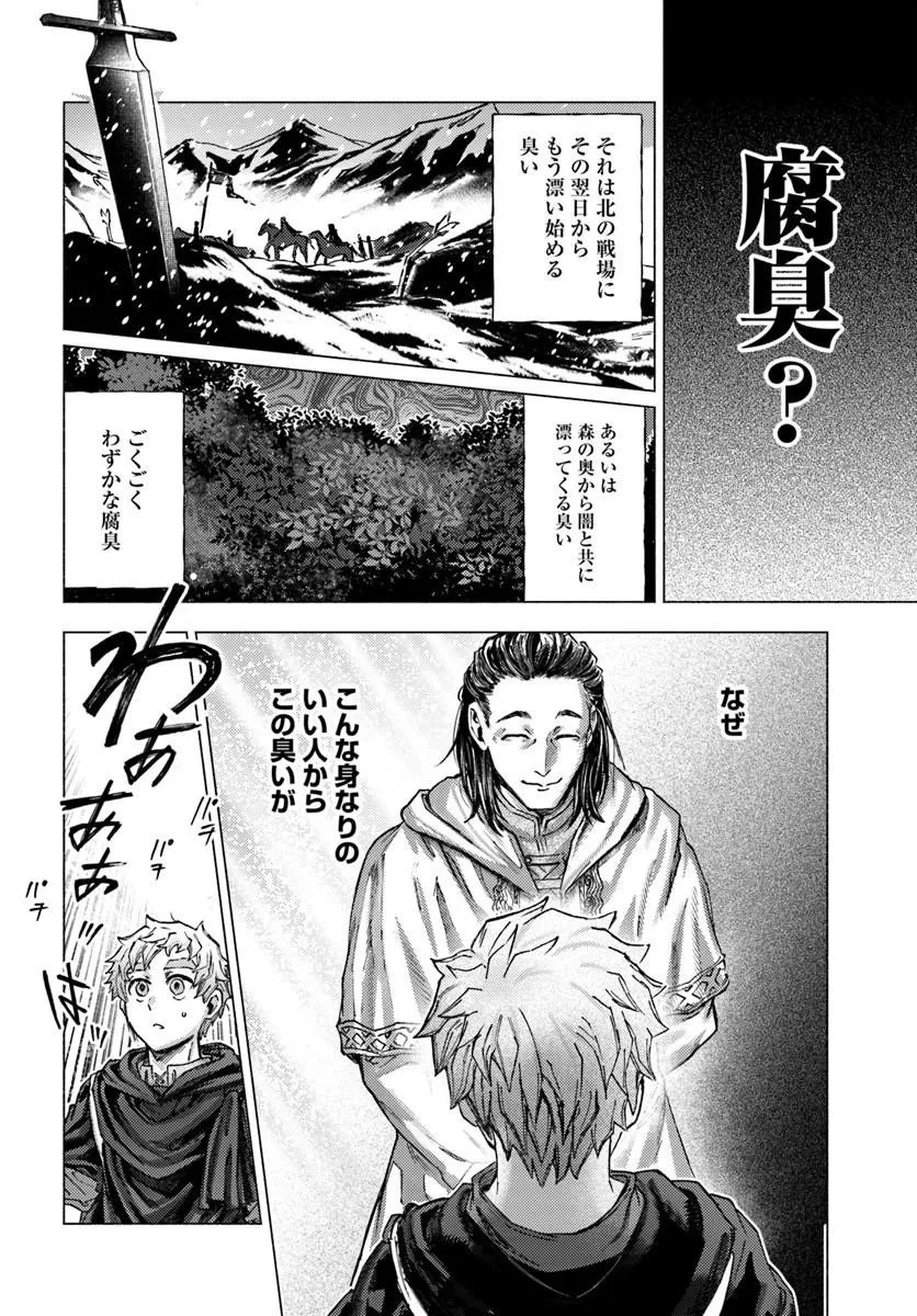 アルマーク 第39話 - 6
