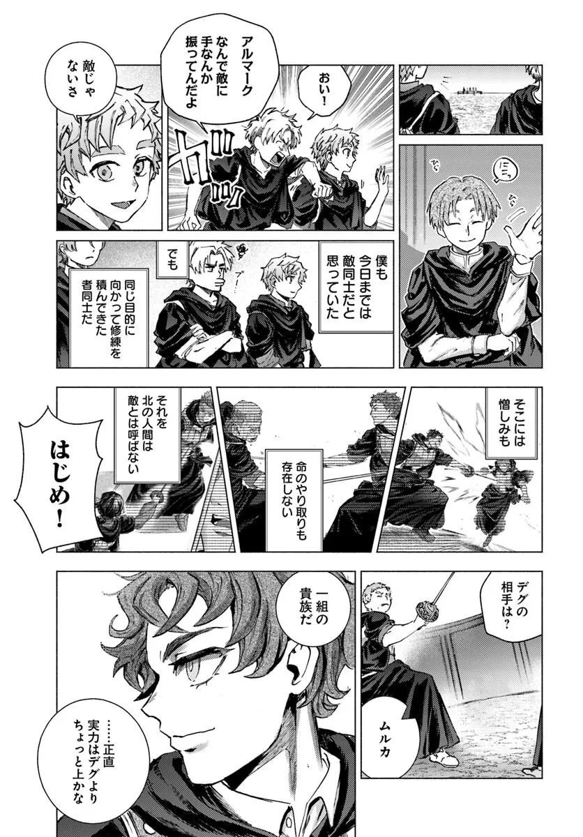 アルマーク 第39話 - 9