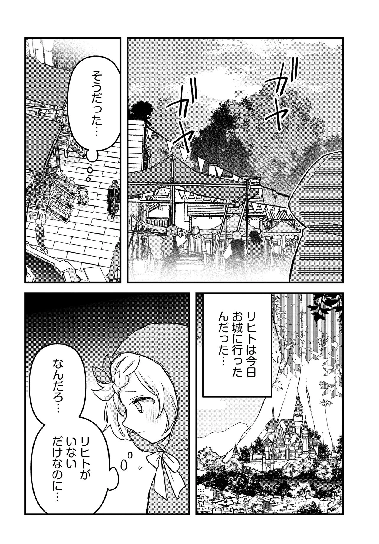 ちびっ子転生者は手に負えないッ!～転生したらちびっ子だったけど、聖獣と一緒にちゅどーん!する～ 第5話 - 6