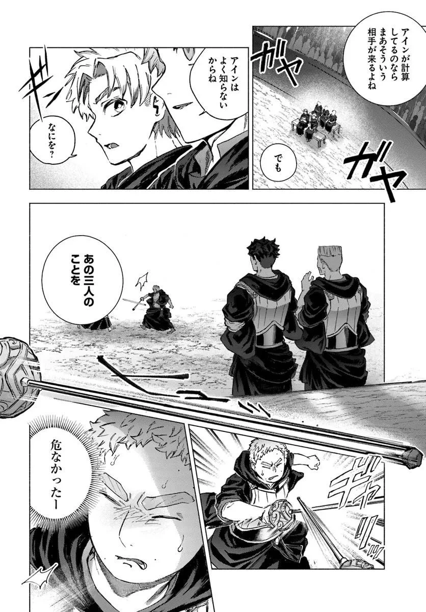 アルマーク 第39話 - 10