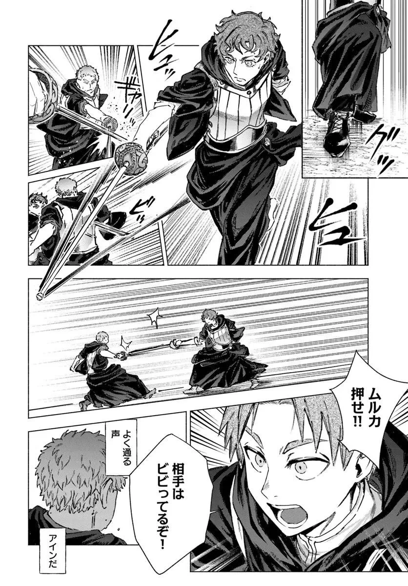 アルマーク 第39話 - 12