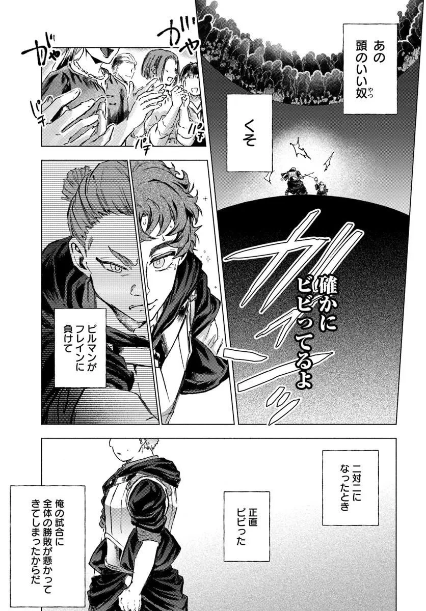 アルマーク 第39話 - 13