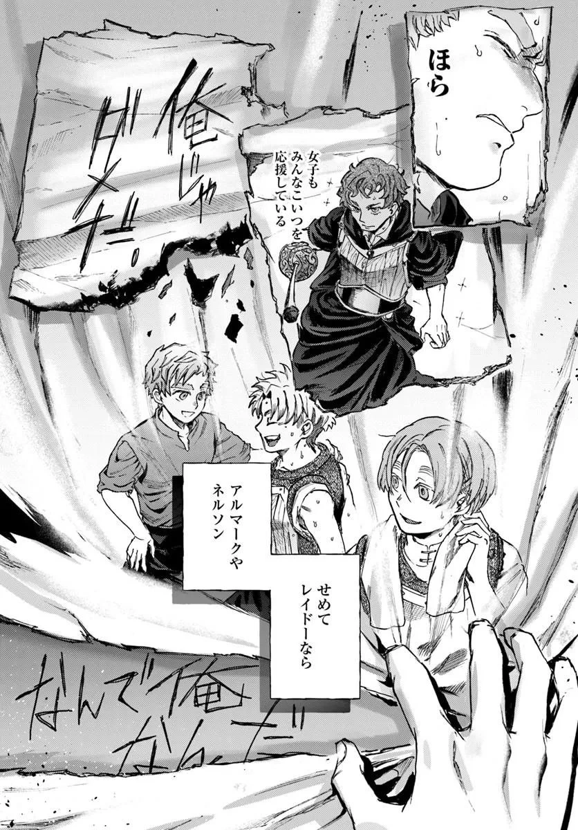アルマーク 第39話 - 16