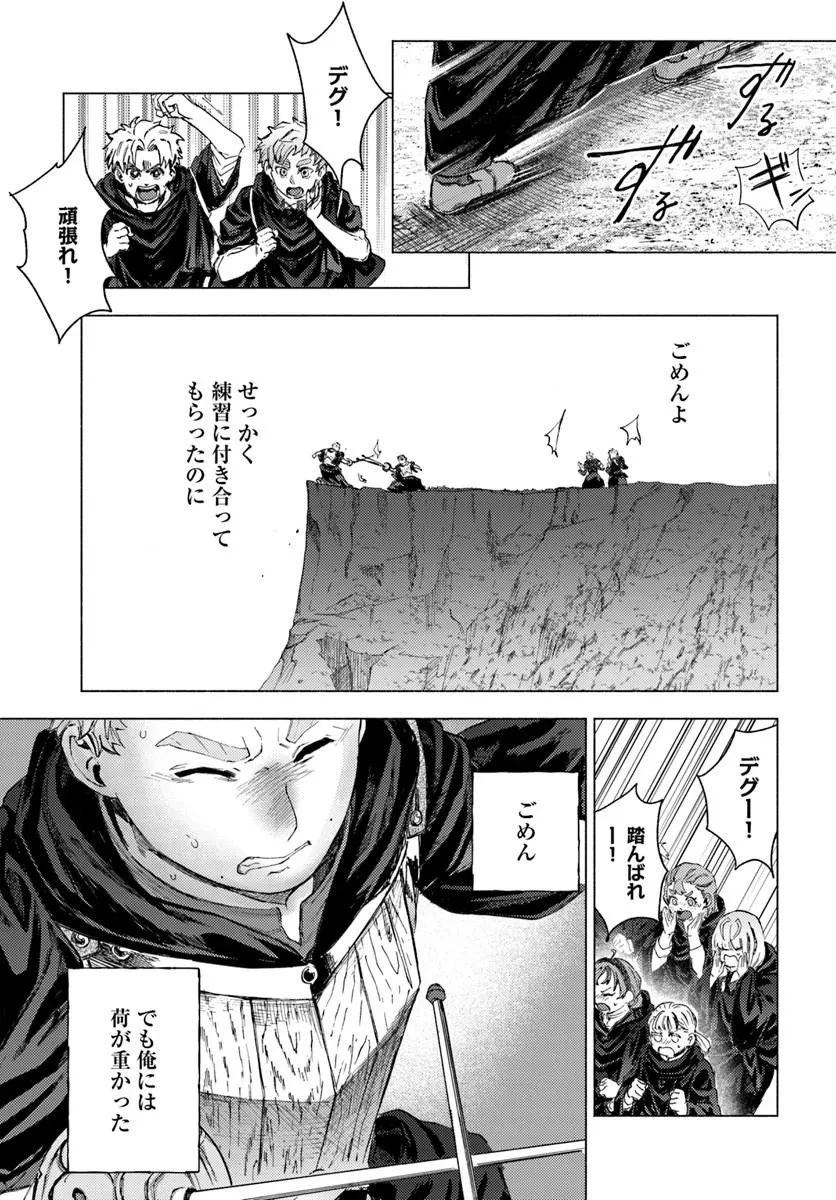アルマーク 第39話 - 17