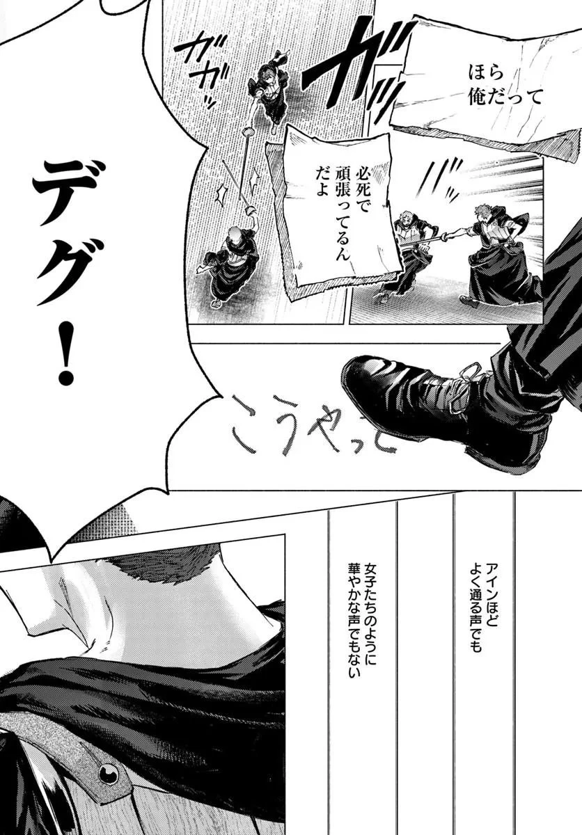アルマーク 第39話 - 18
