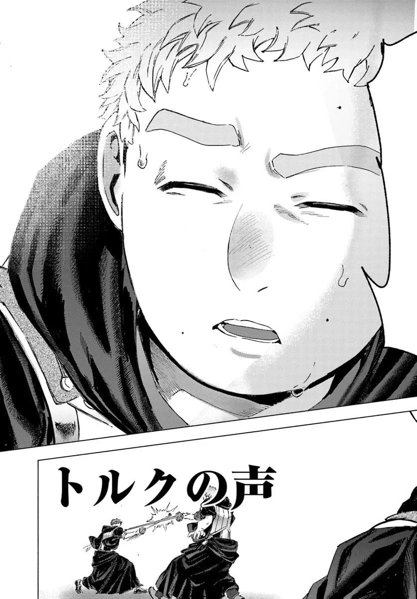 アルマーク 第39話 - 19